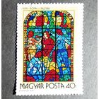 Марка Венгрия 1972 год Витраж