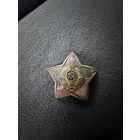 Кокарда МВД СССР 1943-1946 года