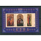 Беларусь 2008. 1020 лет Крещения Руси. Блок