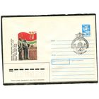 СССР 1988. ХМК. Конверт с СГ. Образование коммунистической партии Литвы. Гашение Вильнюс 1988