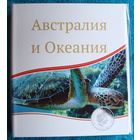 Папка (Альбом) для листов, для монет и банкнот.  "Австралия и Океания"