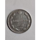 15 копеек 1906г