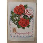 Открытка Г. Комлев 1977