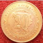 20 фенингов 2009 Босния