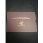 80 рублей, 80 лет Победы советского народа в Великой Отечественной войне. UNC.