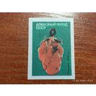 Спичечная этикетка Алмазный фонд СССР Подвеска