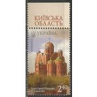 Украина. Храм Святого Покрова. Борисполь. 2015г. Mi#1503.