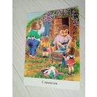 Открытка"Ежи,ежики.ГДР"