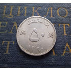 50 байз 1970 Оман #01