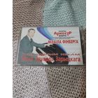 Кассета Аркестр Михаила Финберга. Пад родным небам.