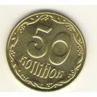 50 копеек 2025 г. Погодовка. Мешковая