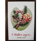 Открытка С новым годом Брестский мясокомбинат 2024г