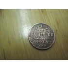 1/2 копейки 1910 г. с рубля!