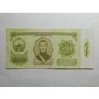 Монголия 20 тугриков 1981г.