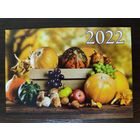 Календарик карманный Тыквы 2022г