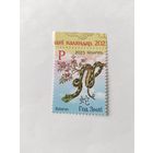 Беларусь  2025 год Змеи