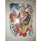 С Новым годом!Четвериков,1988