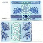 Грузия 250 купонов образца 1993 года UNC p43