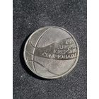 Литва 1 лит 2011 Чемпионат Европы по баскетболу