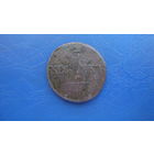 5 копеек 1833 см                                                                                                                     (5042)