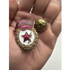 Значок. Гвардия СССР. Тяжёлый