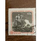 СССР 1965. 145 лет со дня открытия Антарктиды. Марка из серии