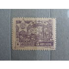 Продажа коллекции с 1 рубля! Закавказье 1923г.