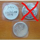 Россия. 25 рублей 2014, Горы, Талисманы