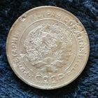 СССР 5 копеек 1930 г., Y# 94