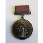 Знак. Значок. Большая серебряная медаль (28 мм). "За успехи в социалистическом сельском хозяйстве". Всесоюзная сельскохозяйственная выставка". ВДНХ. ВСХВ СССР 1959-1965.