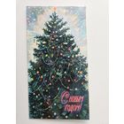 Чернышев  1969 Елка С новым годом