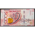 Казахстан 2024 5000 тенге Сакский стиль UNC