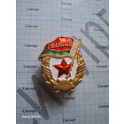 Знак Гвардыя Республика Беларусь