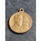 Медаль В память 300-летия царствования дома Романовых 1613-1913