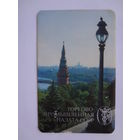 Календарик 1986 г  Торгово-промышленная палата СССР.