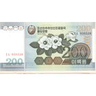 Северная Корея 200 вон 2005