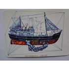 Календарик 2001 г. ИПП Новик. Парусник.