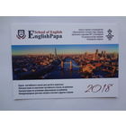 Календарик 2018 г. Курсы английского языка для детей и взрослых.