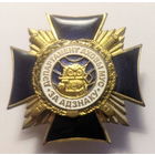 Департамент охраны МВД. За отличие. Распродажа