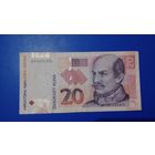 Хорватия 20 Кун 2012