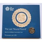 Великобритания 1 фунт 2016  буклет The Last Round Pound