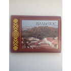 Набор открыток Вильнюс.СССР