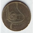 Алжир 50 сантимов 1980 г. XV веков. 1400 лет побегу Мухаммеда