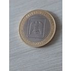 10 рублей 2008 Кабардино-балкарская республика