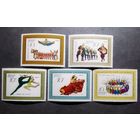 Марки СССР 1971 год Ансамбль народного танца