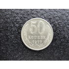 Продажа коллекции с 1 рубля! Монеты СССР.