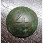 Пуговица 4 полк