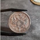 15 копеек 1908 года