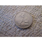 50  копеек   ,  СССР ,   1926 г