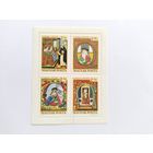 Венгрия  1970 бл